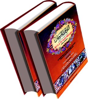 Al-Lulu Wal Marjan (Gems and Jewels)