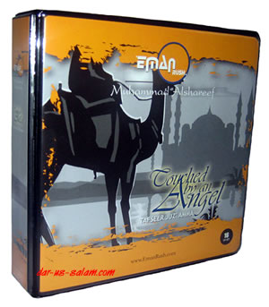 Touched by an Angel: Tafseer Juz Amma (16 CDs)