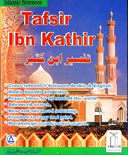 Tafsir Ibn Kathir with Quran Recitation (Software)