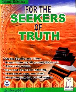 For the Seekers of Truth (Software)