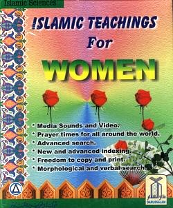 Islamic Teachings for Women (Software)