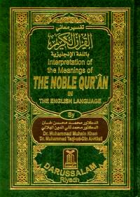 Noble Quran (Medium Sizes)
