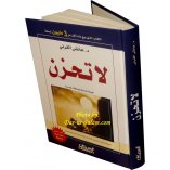 Arabic: La Tahzan [Don't Be Sad]
