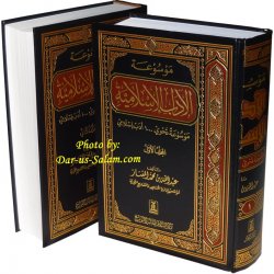 Arabic: Mawsu'atul Aa'dab al-Islamiyah (2 Vol. Set)