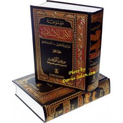 Aa'dab al-Islamiyah (2 Vol) - موسوعة الآداب الاسلامية (٢) | Dar-us-Salam