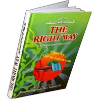 The Right Way الطريق الصحيح Imam Ibn Taymiyyah |Dar-us-Salam