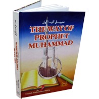 Way of Prophet Muhammad (S) طريق النبي محمد | Dar-us-Salam
