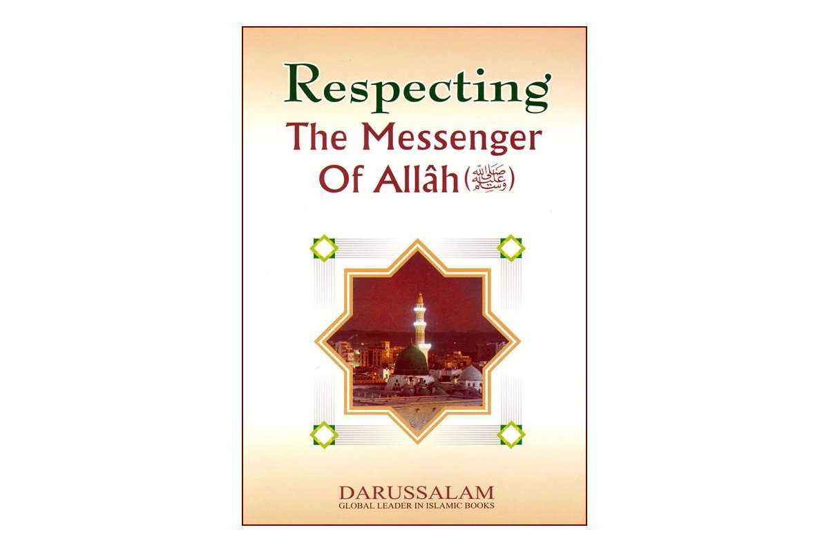 Respecting the Messenger of Allah (saw)