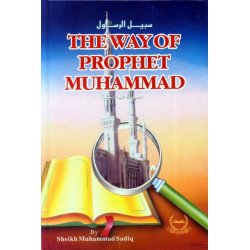 Way of Prophet Muhammad (S) طريق النبي محمد | Dar-us-Salam