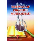 Way of Prophet Muhammad (S) طريق النبي محمد | Dar-us-Salam