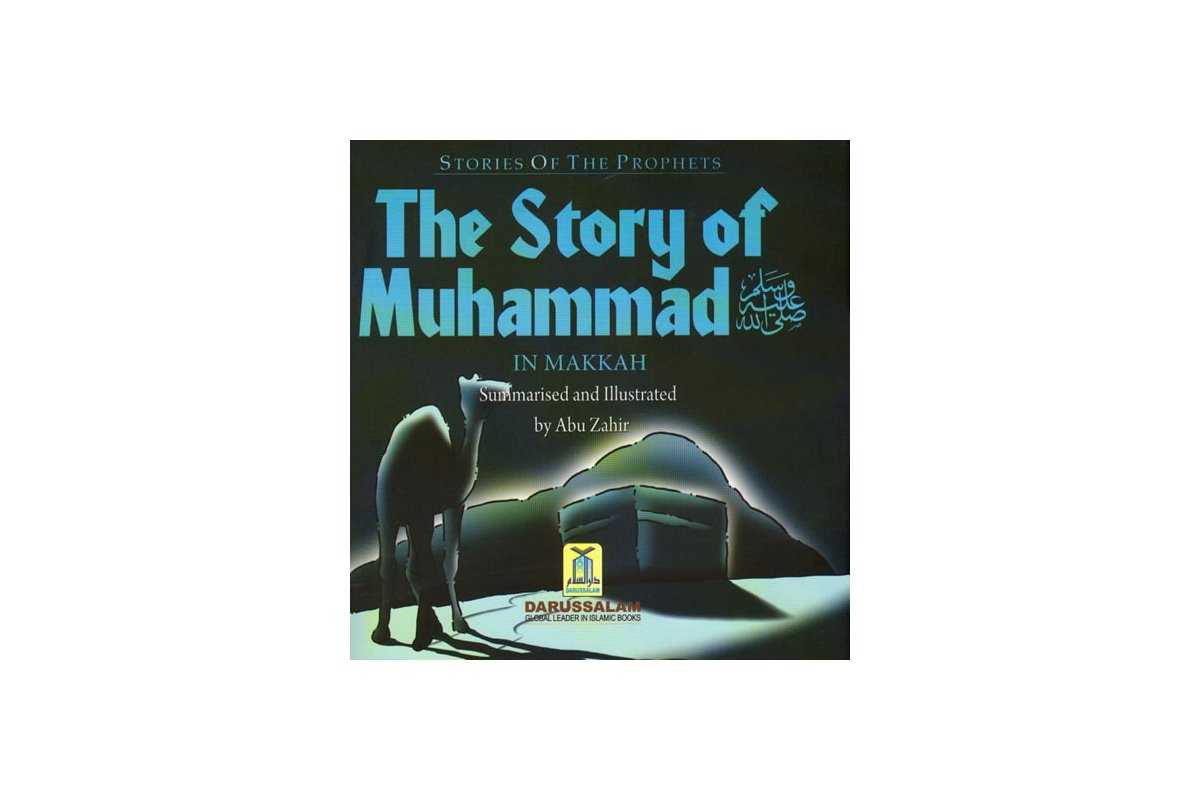 Story of Muhammad (S) in Makkah | Buy Now at Dar-us-Salam
