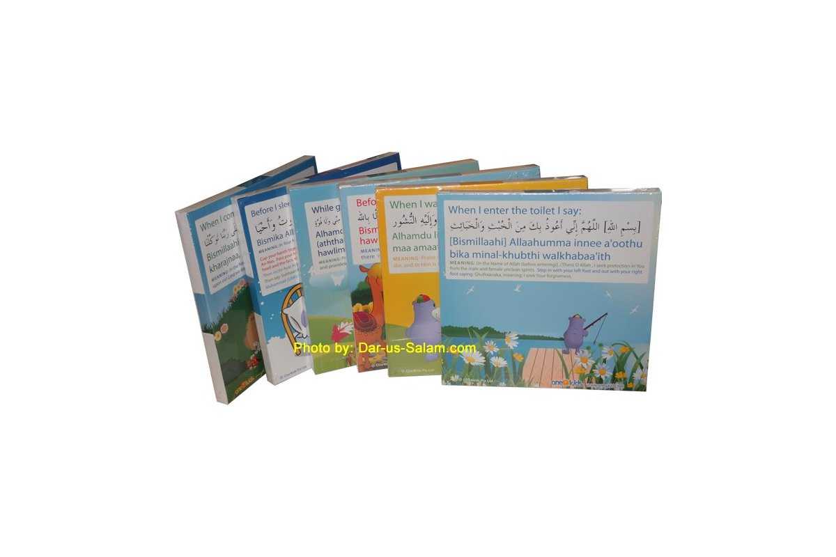 Zaky Dua Frame - When I Enter The Toilet | Shop Dar-us-Salam