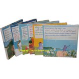 Zaky Dua Frame - When I Enter The Toilet | Shop Dar-us-Salam