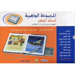 Arabic: Majmuah Zahabiyah (10 Arabic Book Set) | Dar-us-Salam