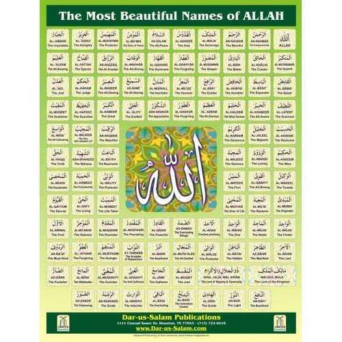 Names of Allah Poster (English, Large) | Shop Dar-us-Salam Names of Allah Poster (English, Large) | Shop Dar-us-Salam