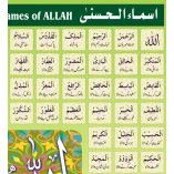 Names of Allah Poster (Urdu) | Educational | Dar-us-Salam
