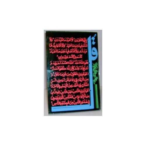 Mirror Stand Decor with Qur'anic Verses | Shop Dar-us-Salam Mirror Stand Decor with Qur'anic Verses | Shop Dar-us-Salam