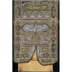 Door of the Holy Kabah (Poster)