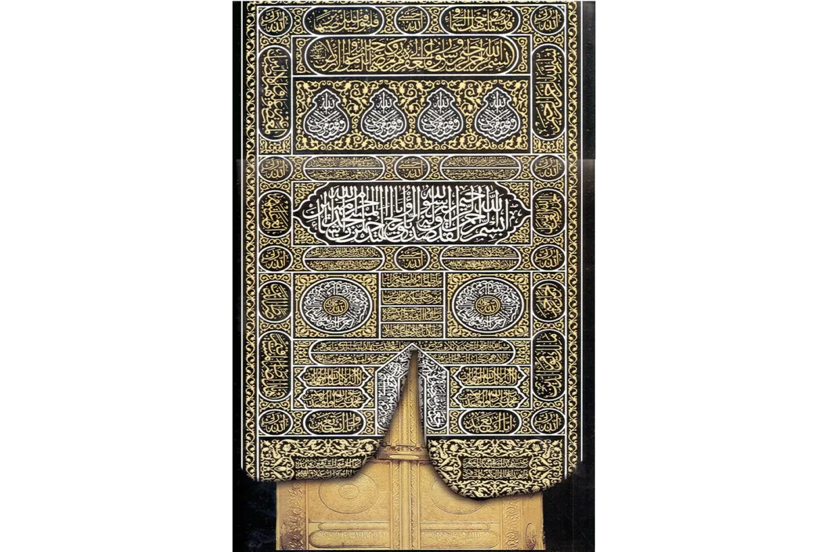 Poster: Door of the Holy Kabah | Decor | Dar-us-Salam