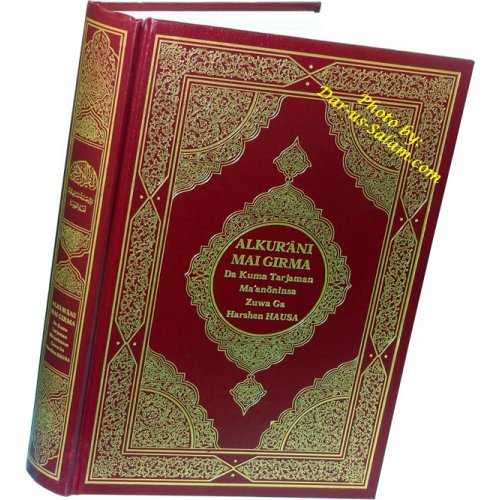 Hausa/Nigerian: Al-Qur'an Al-Kareem - Translation | Dar-us-Salam Hausa/Nigerian: Al-Qur'an Al-Kareem - Translation | Dar-us-Salam