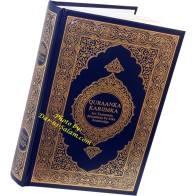 Somali: Al-Qur'an Al-Kareem - Malik Fahd Print | Dar-us-Salam