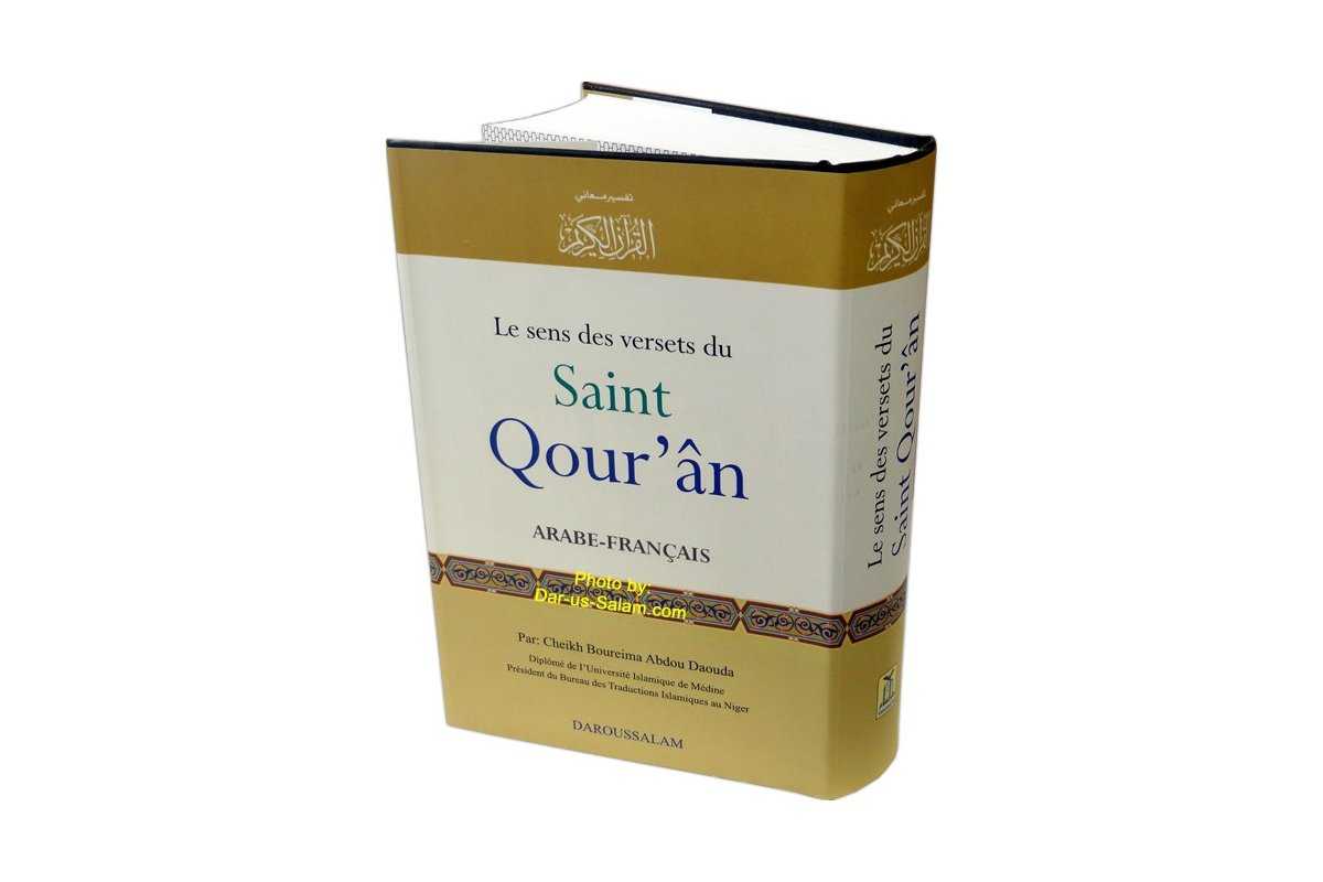 French: Le sens des versets du Saint Qouran Grand | Dar-us-Salam