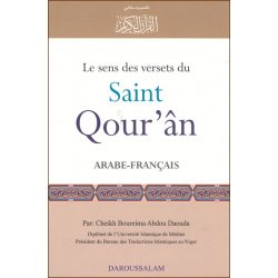 French: Le sens des versets du Saint Qouran Grand | Dar-us-Salam