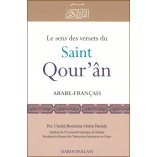 French: Le sens des versets du Saint Qouran Grand | Dar-us-Salam