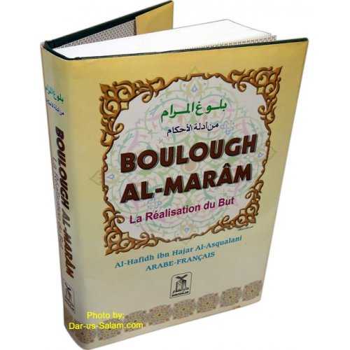 French: Boulough Al-Maram en Français | Shop Dar-us-Salam
