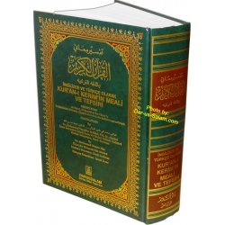 Turkish: The Noble Qur'an | Kur'an-ı Kerim | Buy at Dar-us-Salam