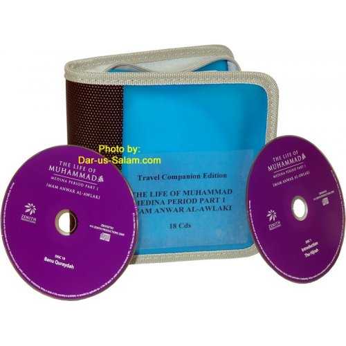 Life of Muhammad - Madinah Period Part 1 (18 CDs) Life of Muhammad - Madinah Period Part 1 (18 CDs)