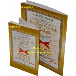 Noorani Qaidah Book Small | Learn to Read the Arabic Quran