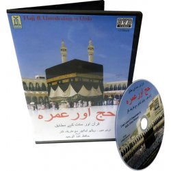 Urdu: Hajj awr Umrah (DVD) - By: Hafiz Abdul Waheed