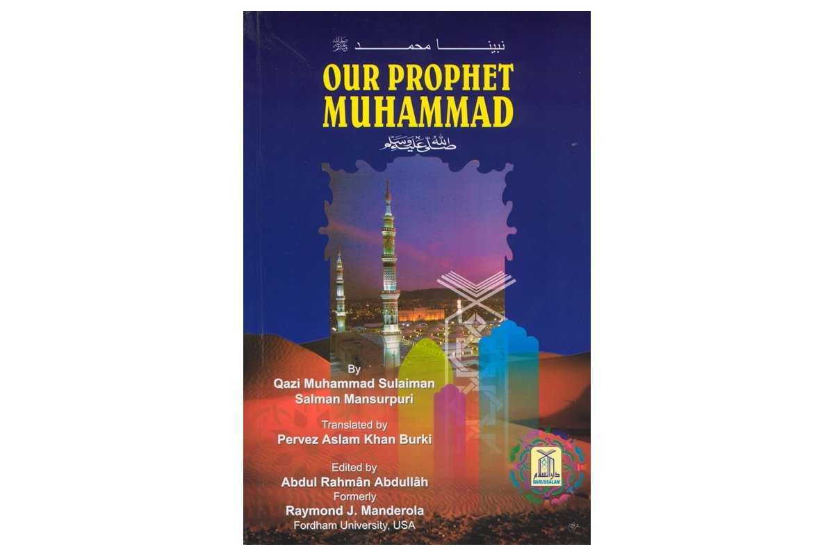 Our Prophet Muhammad (S)