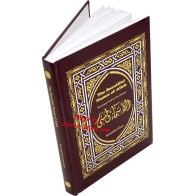 Beautiful Names of Allah - Knowing God by His Names | Dar-us-Salam