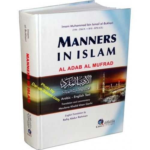 Manners in Islam (Al-Adab Al-Mufrad) | Buy Book at Dar-us-Salam Manners in Islam (Al-Adab Al-Mufrad) | Buy Book at Dar-us-Salam