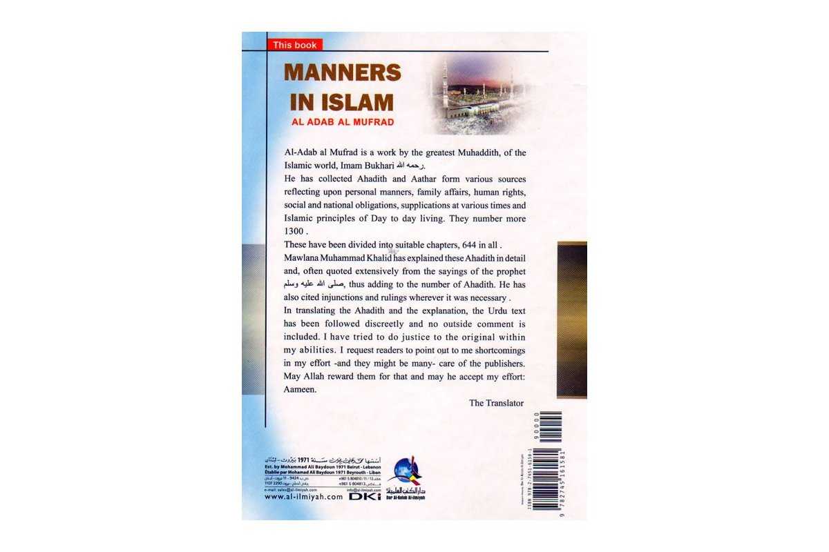 Manners in Islam (Al-Adab Al-Mufrad) | Buy Book at Dar-us-Salam