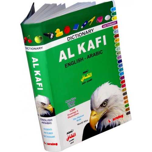 Kafi Dictionary Eng/Arabic قاموس الكافي | Buy Hardback Book Now