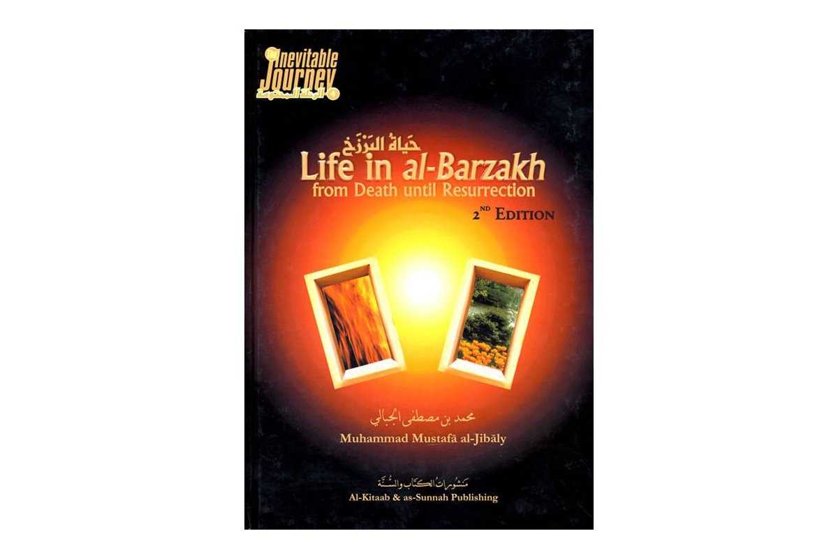 Life in al-Barzakh: Death to Resurrection | Shop at Dar-us-Salam