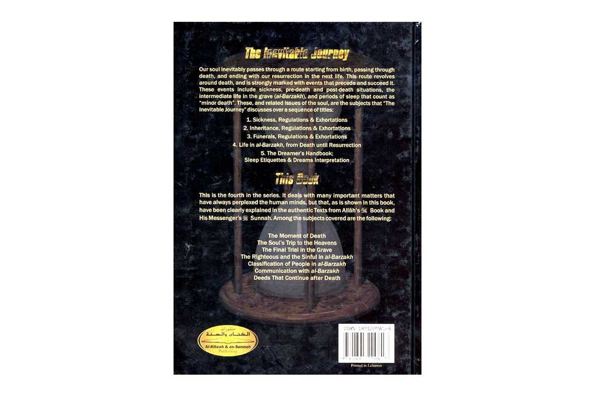 Life in al-Barzakh: Death to Resurrection | Shop at Dar-us-Salam