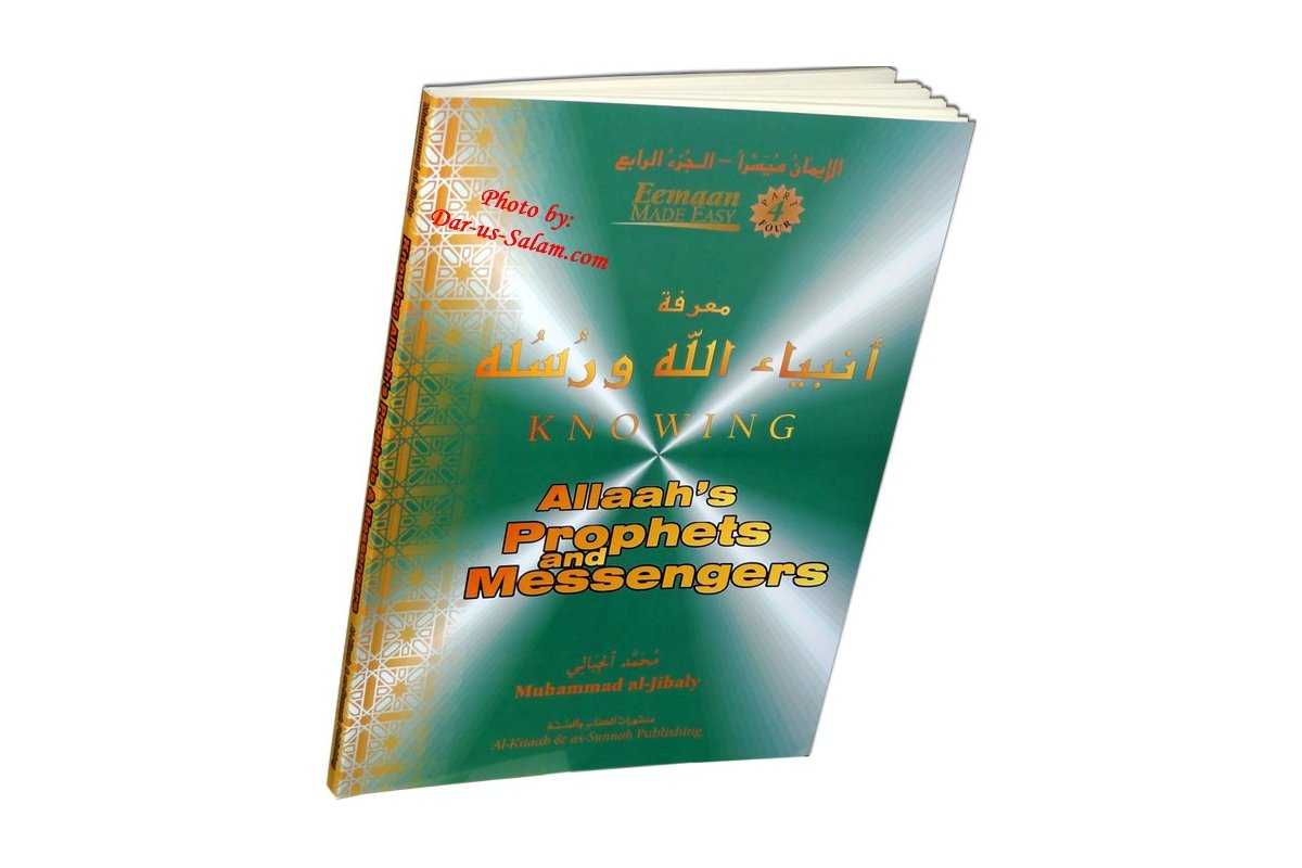 Knowing Allah's Prophets & Messengers (Book 4)