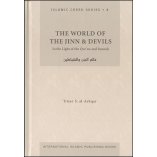 World of the Jinn and Devils (Vol. 3) عالم الجن والشياطين | Dar-us-Salam