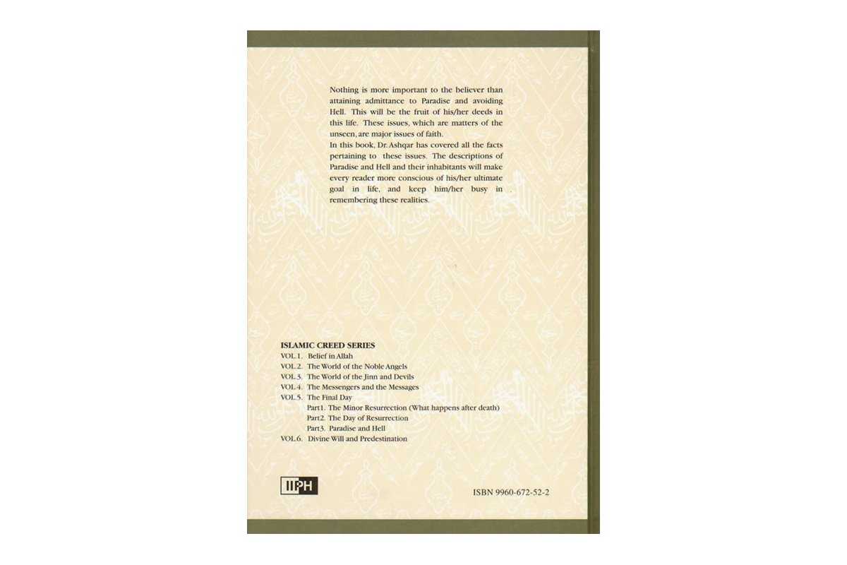 Paradise and Hell (Vol. 7) الجنة والنار | Buy at Dar-us-Salam