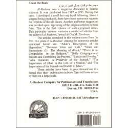 Towards Understanding Our Religion نحو فهم ديننا | Dar-us-Salam