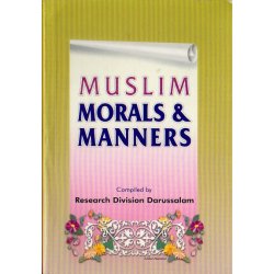 Muslim Morals & Manners الأخلاق والآداب الإسلامية