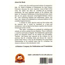 Fiqh Made Easy - By: Dr. Saalih ibn Ghaanim al-Sadlaam / Jamaal al-Din Zarabozo