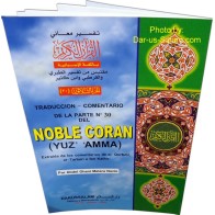 Spanish: Del Noble Coran (Yuz Amma) con árabe | Buy Book at Dar-us-Salam