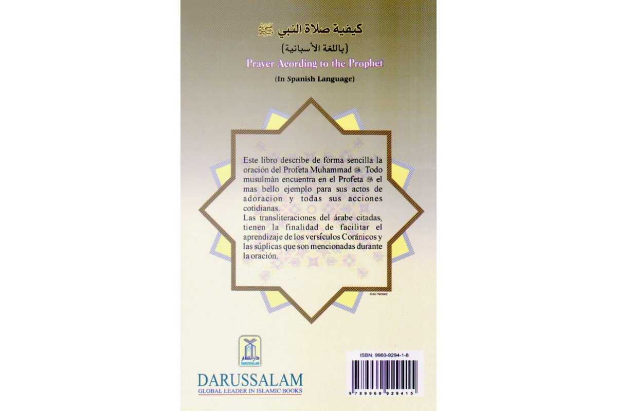 Spanish: Como Rezar De Acuerdo Al Sunnah Del Profeta | Dar-us-Salam