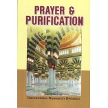 Prayer & Purification الصلاة والطهارة | Buy at Dar-us-Salam