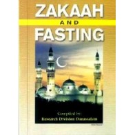 Zakaah and Fasting الزكاة والصيام Pocketsize | Dar-us-Salam